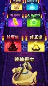 最后一个道长下载 v1.0