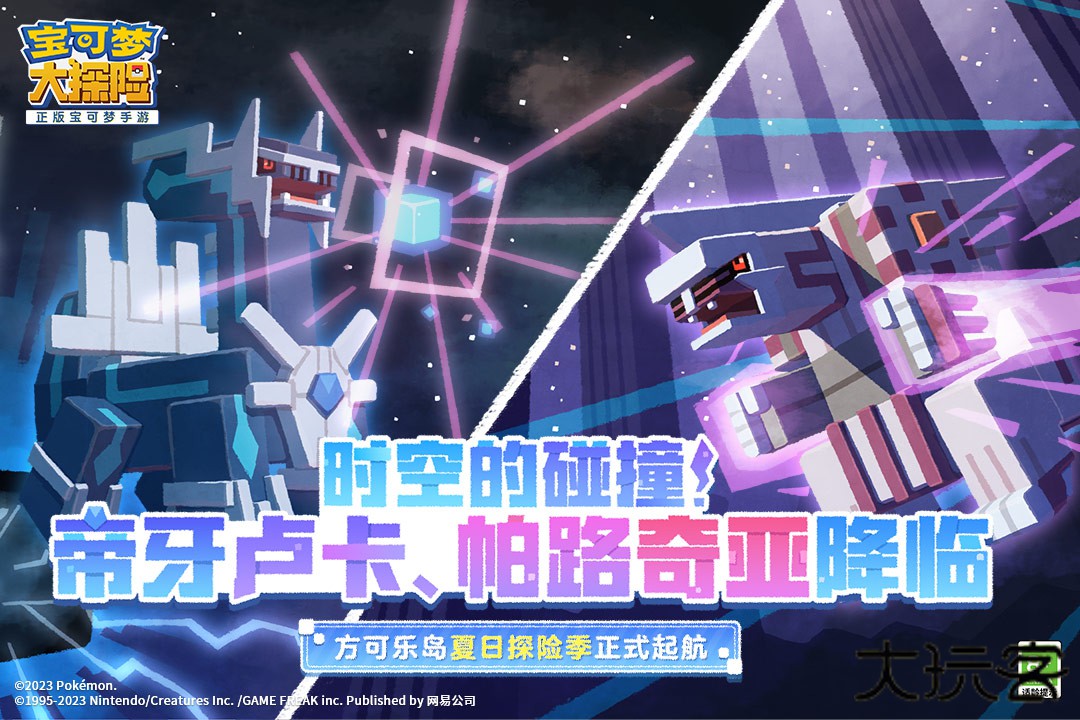 宝可梦大探险2025下载 v1.18.0