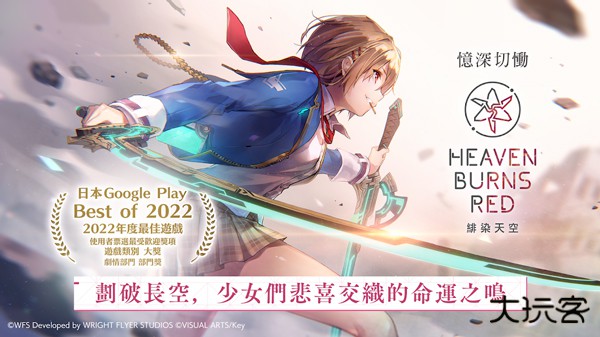 绯染天空下载 v5.11.0