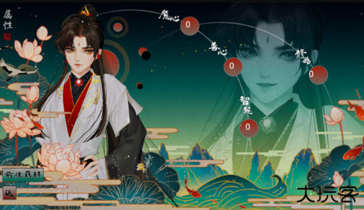 哪吒灵珠引莲心下载 v1