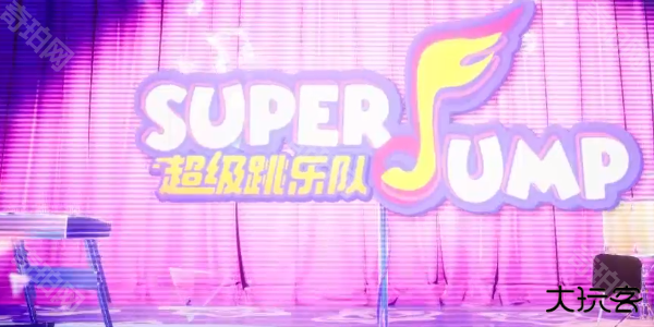 元梦之星最新版