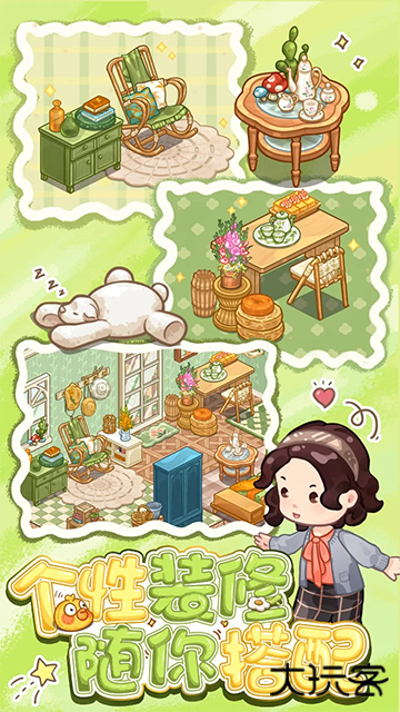 筑梦事务所免广告版下载 v1.0.4.2