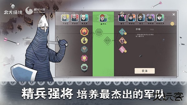 绝境北方最新版下载 v2.00.20