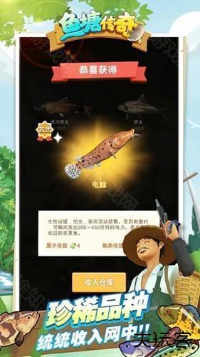 鱼塘传奇免广告