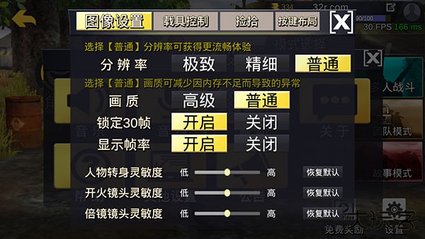 绝地王者勇士63