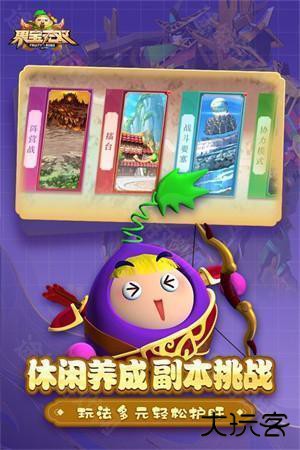 果宝无双9999999钻石 第4张图片