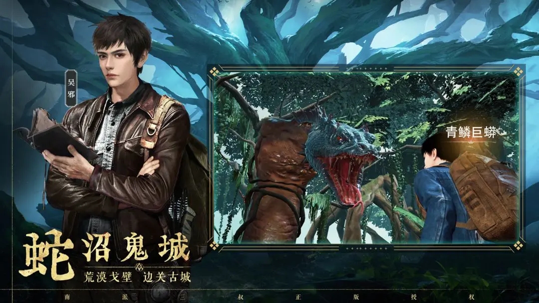 盗墓笔记启程下载 v1.0.2