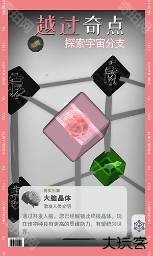 从细胞到奇点现实重启