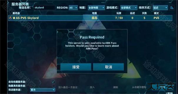 方舟终极移动版