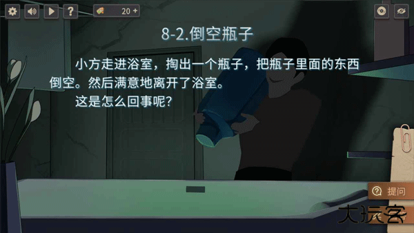 你已经猜到结局了吗手游下载 v3.2.9