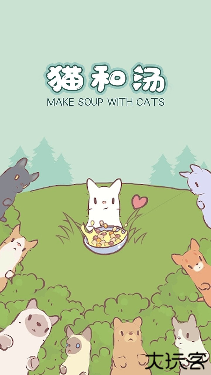 猫和汤内置菜单下载 v2.2.0