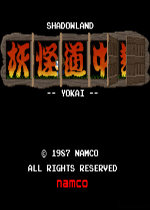 妖怪道中记街机版下载 v2.2