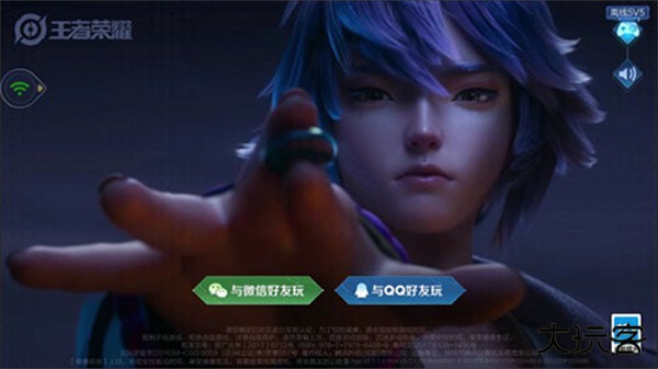 王者荣耀秒玩版