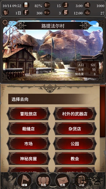 探魂之旅下载 v1.0.1