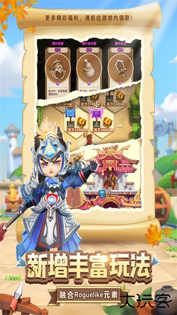 全民主公2下载 v2.3