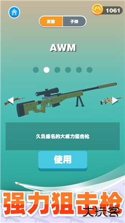 巨人猎手最新版下载 v1.0.5