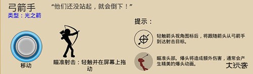 火柴人战争遗产内置FF菜单2023最新版兵种介绍3