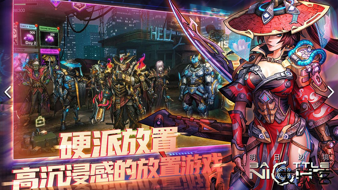 明日边境下载 v1.4.6