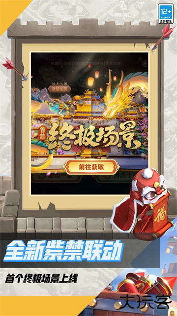 部落冲突九游版下载 v16.917.1