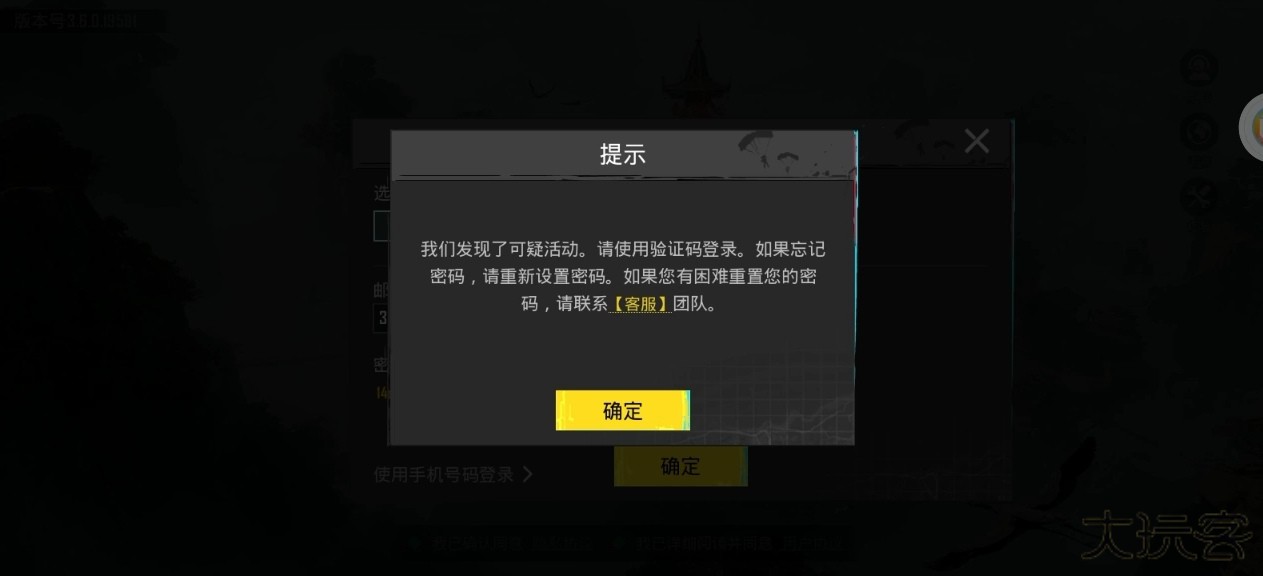 pubg国际服手游