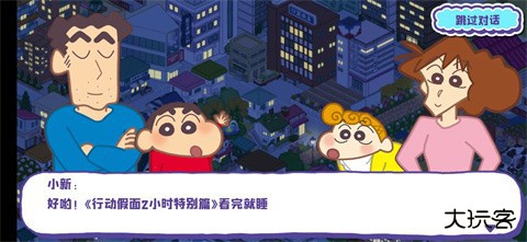 蜡笔小新春日部市大开发汉化版下载 v1.18.11