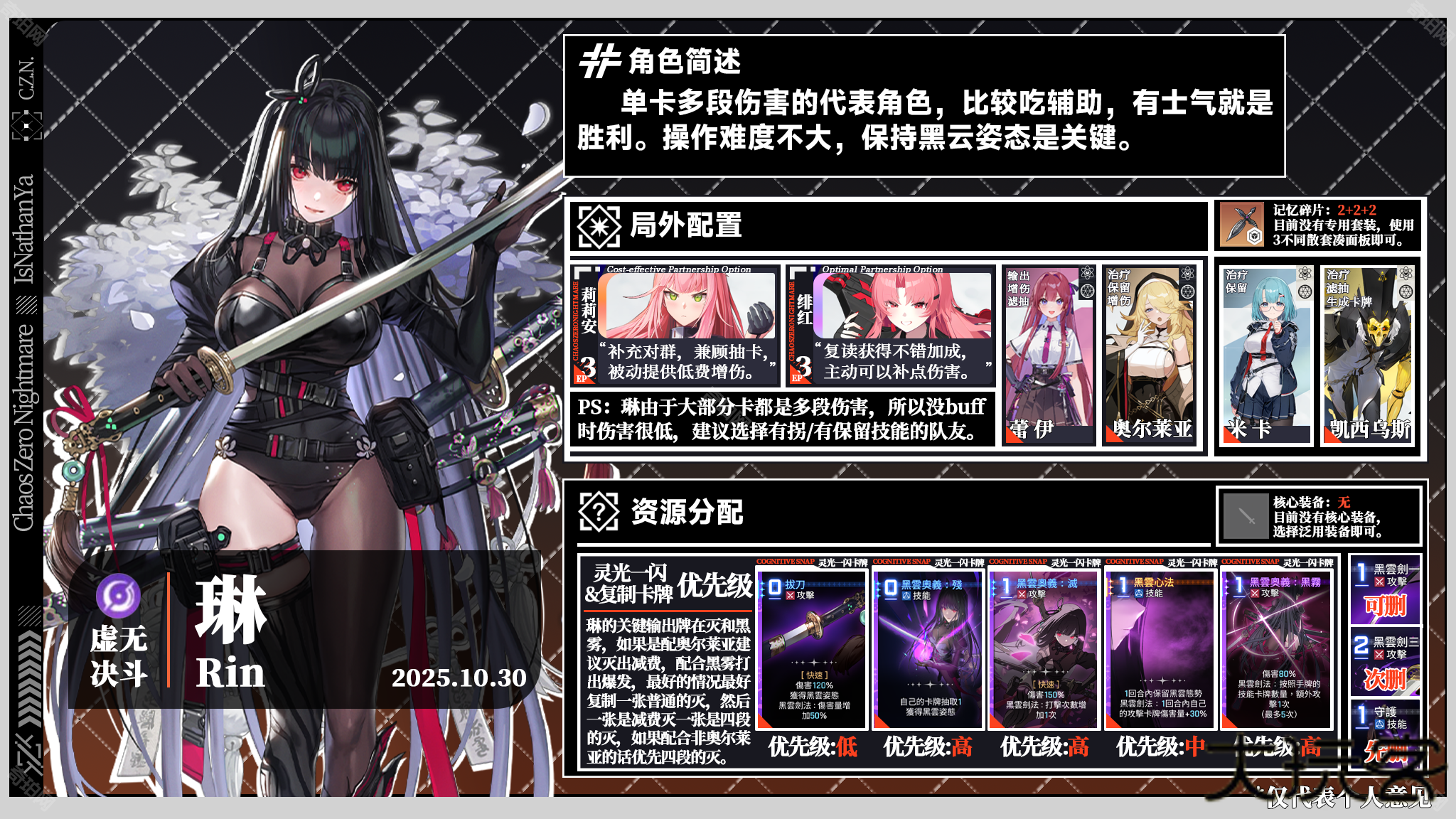 卡厄思梦境国际测试服