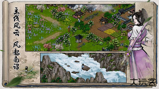 烟雨江湖哔哩哔哩版下载 v1.124.57402