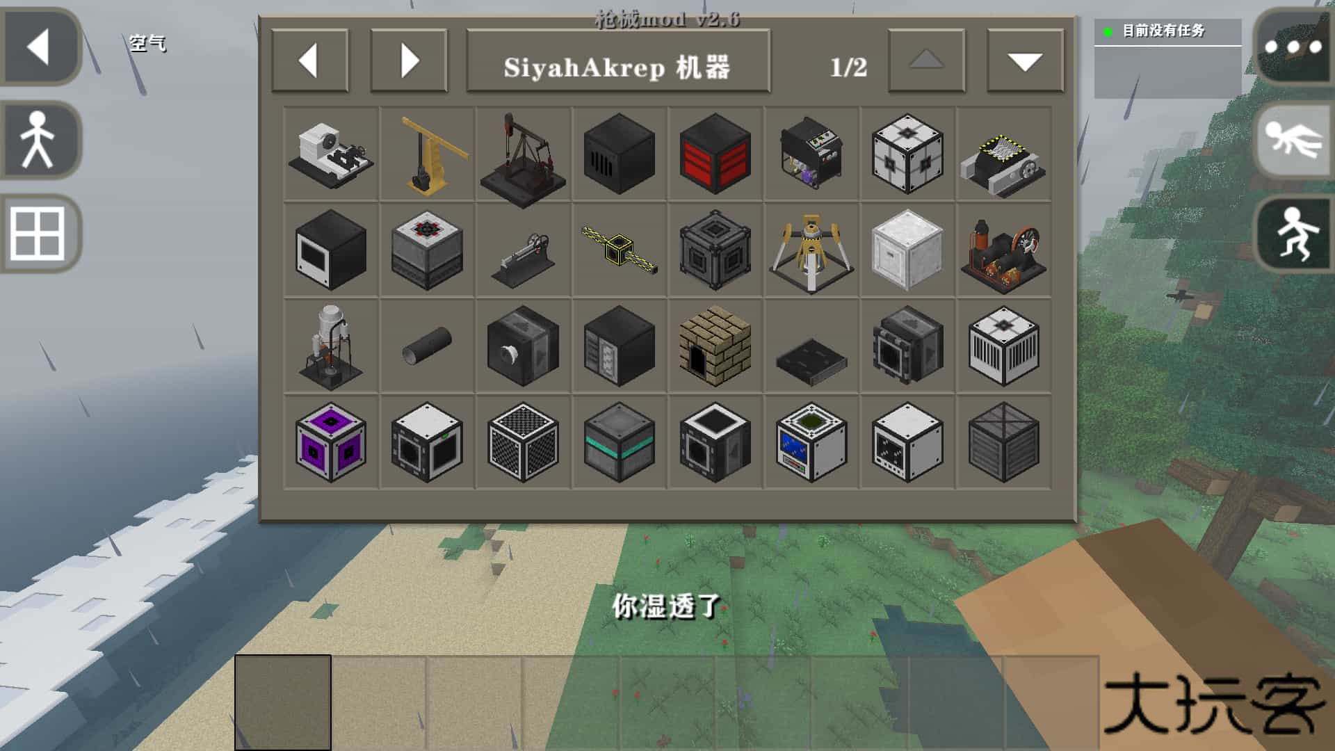 生存战争黑蝎2.8下载 v2.8