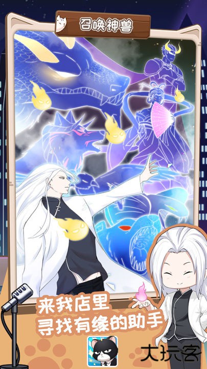 猫总大厦下载 v1.0.0