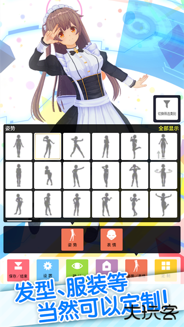 定制虚拟偶像官方版下载 v1.03.27