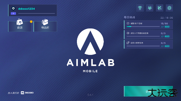 aimlab mobile下载 v0.4.9