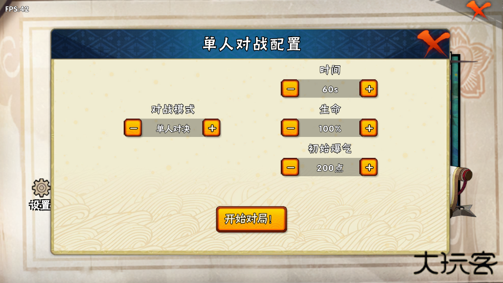 跨界对决破面带土版