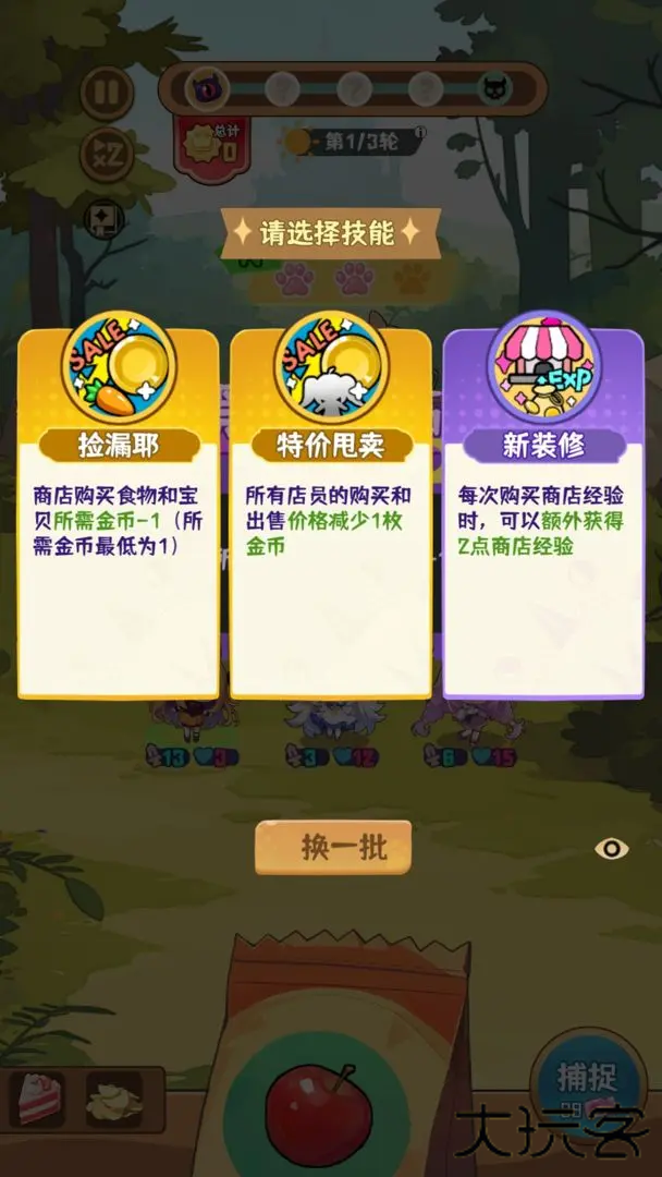 就是非常可爱的自走棋免广告版下载 v1.0.20