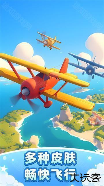 飞机模拟高手