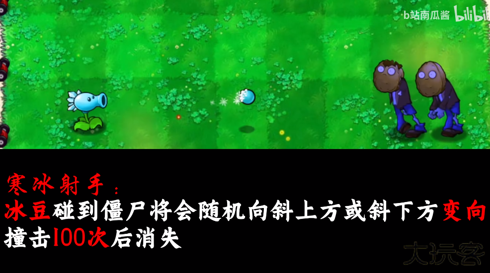 植物大战僵尸吃不了席版