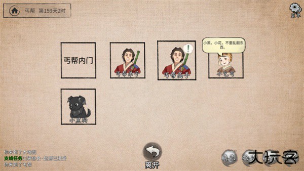 少侠的江湖2025最新版下载 v0.79