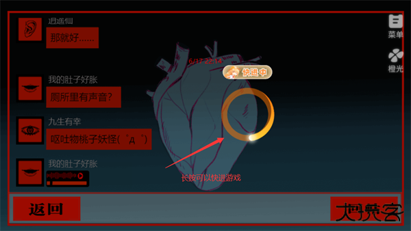 头七怪谈网页版下载 v2.881