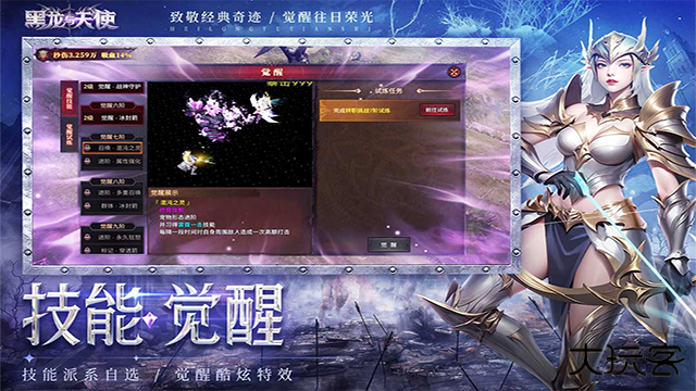 黑龙与天使下载 v1.1.585