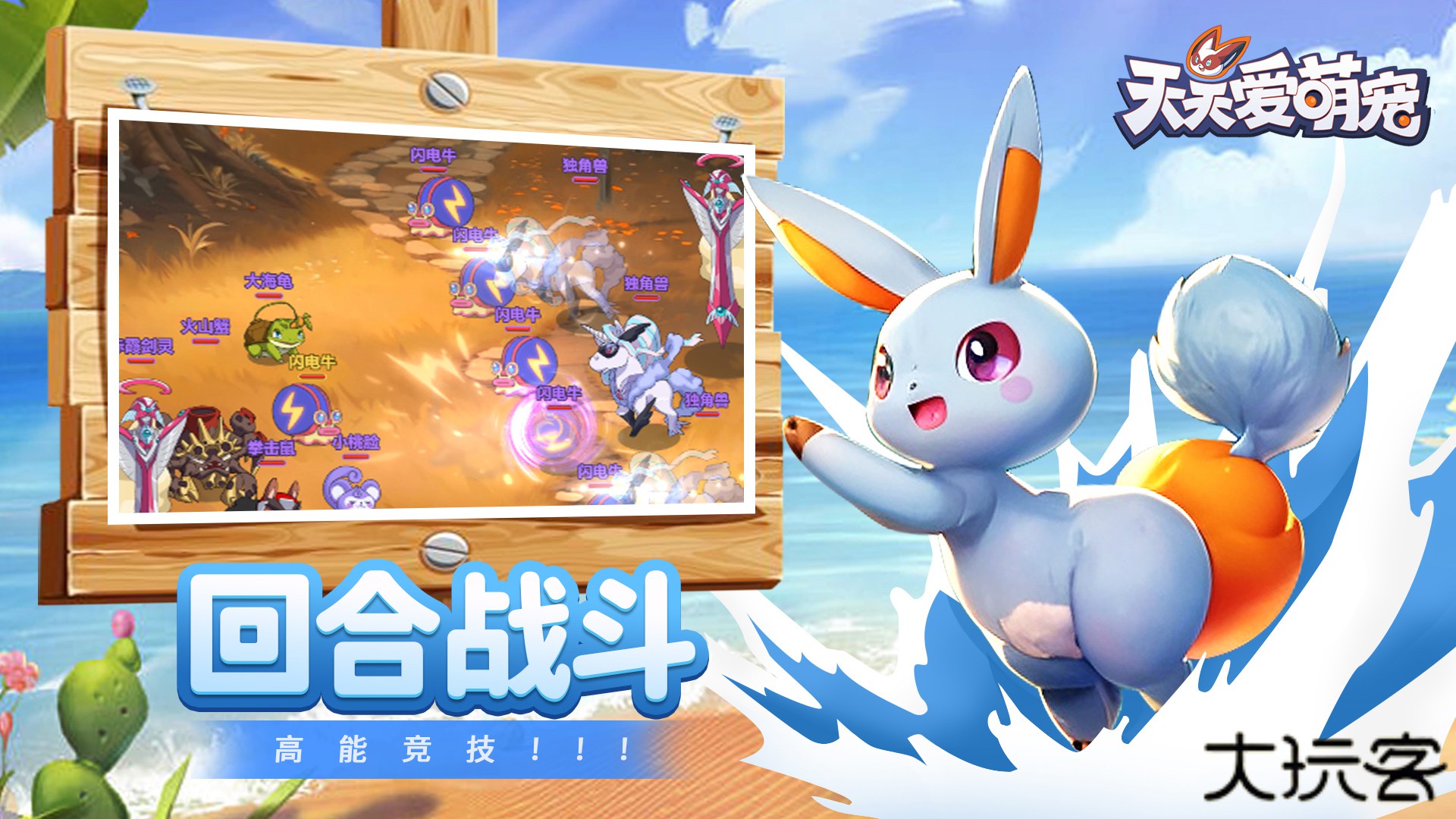 天天爱萌宠下载 v1.0.0