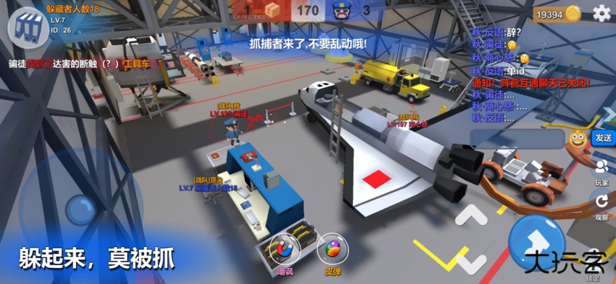 躲猫猫大乱斗苹果版下载 v4.3