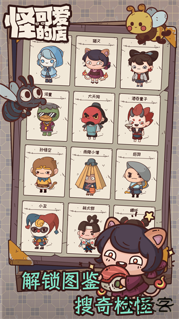 怪可爱的店完整版下载 v1.0.17.408.405.1018