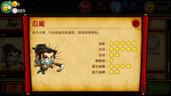 武士大战僵尸2中文版下载 v2.3.0