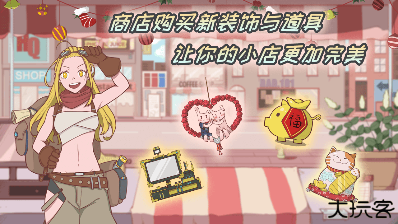 米琪果汁店下载 v0.3.6