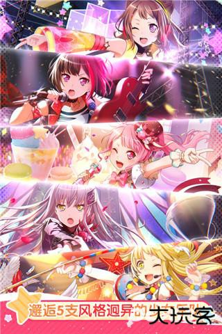 梦想协奏曲少女乐团派对官方版