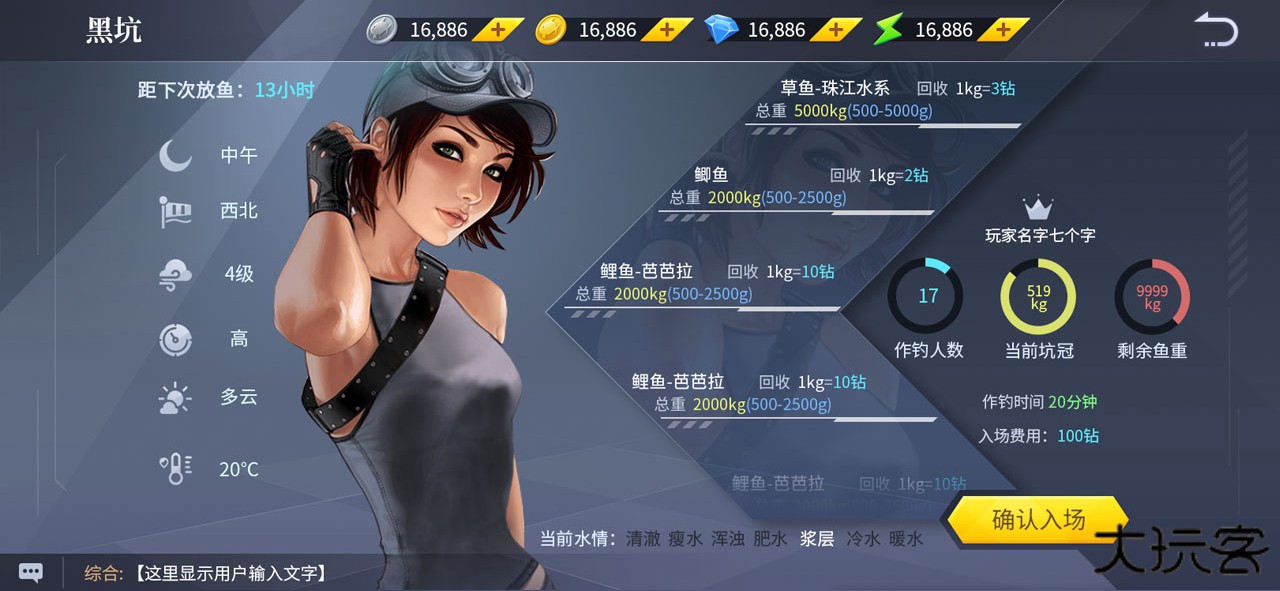 垂钓宗师下载 v52