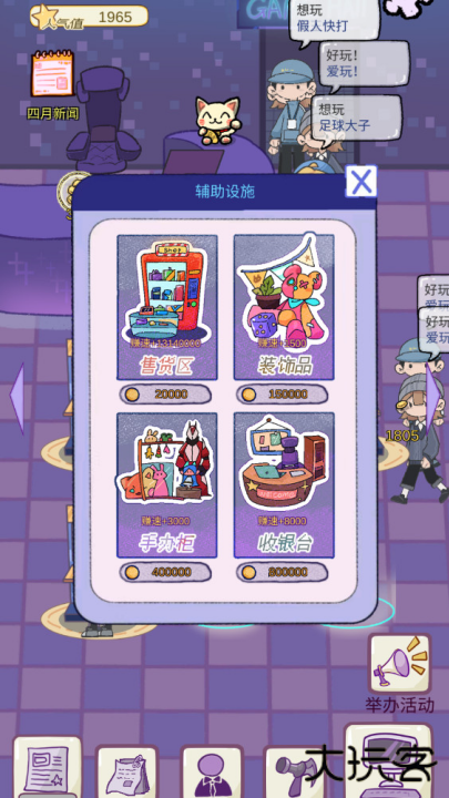 开家游戏厅下载 v1.0