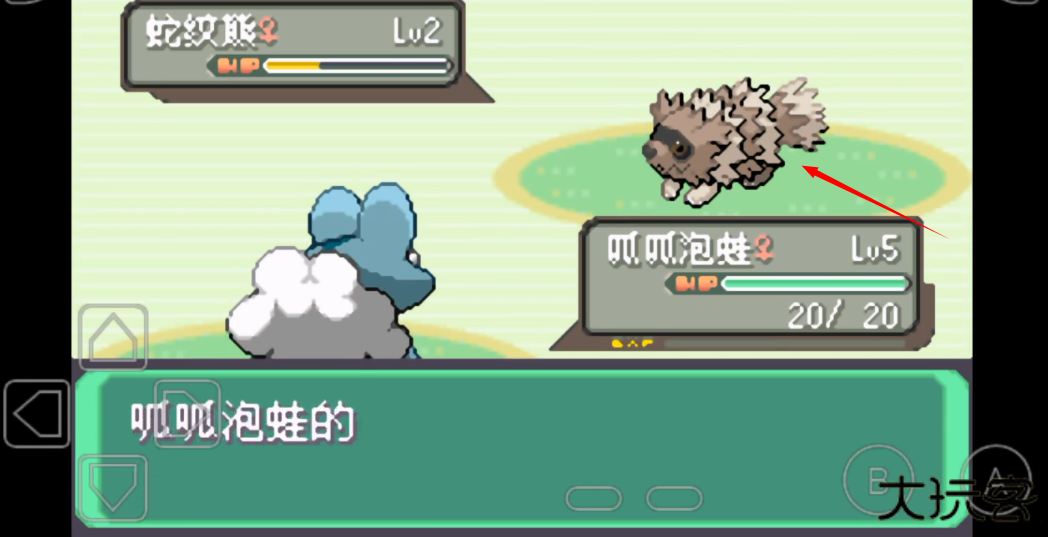 口袋妖怪刽曜之影永久mega版下载 v1