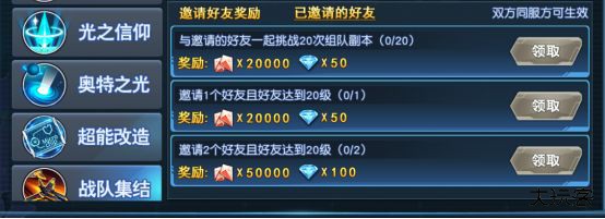 奥特曼英雄归来