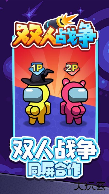 双人战争下载 v1.0.0