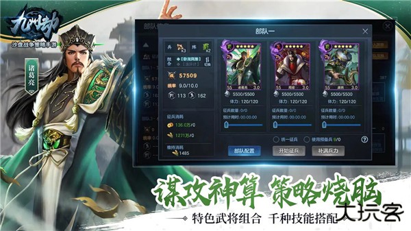 九州劫官方版下载 v1.0.60